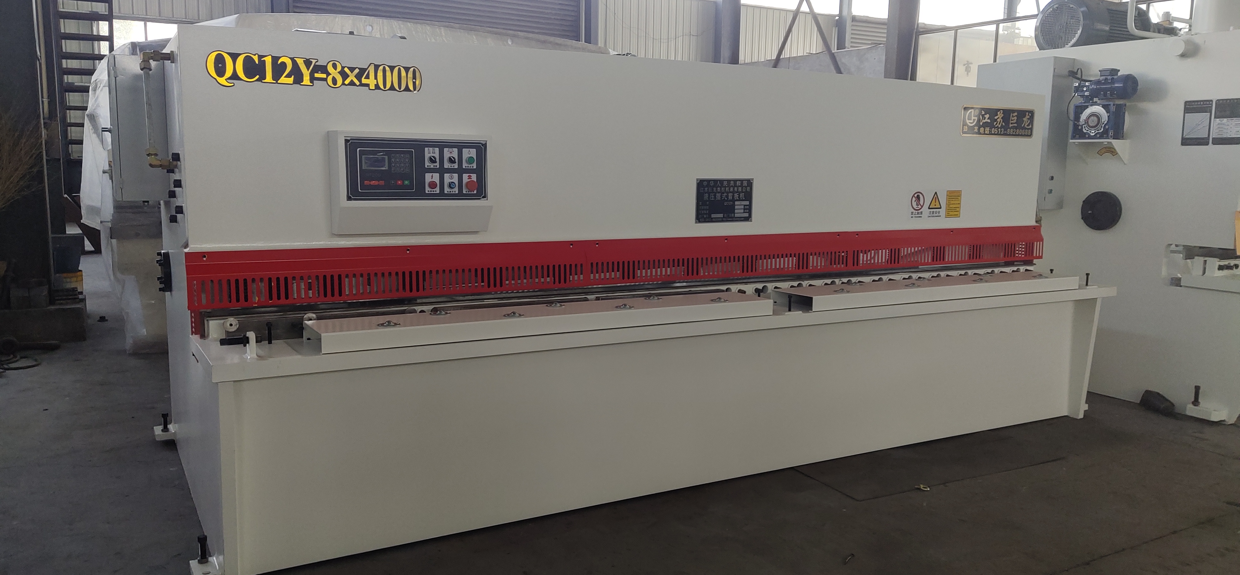 QC12Y-8*4000液壓擺式剪板機(jī)